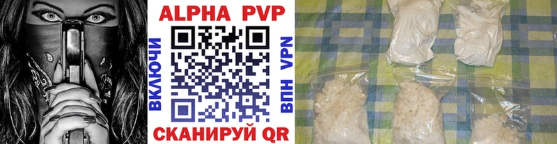 магазин продажи   Брянск  Альфа ПВП VHQ 