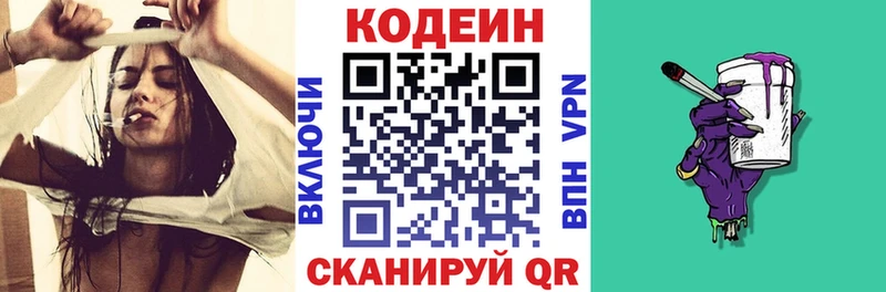 гидра онион  Брянск  Кодеиновый сироп Lean напиток Lean (лин) 