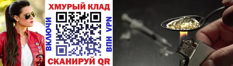 Героин хмурый  купить  цена  Брянск 