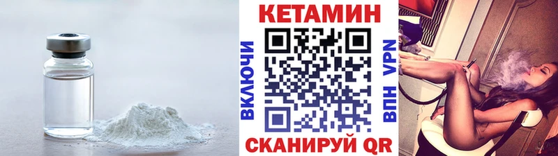 КЕТАМИН VHQ Брянск