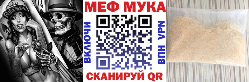 продажа наркотиков  Брянск  kraken tor  МЕФ мука 