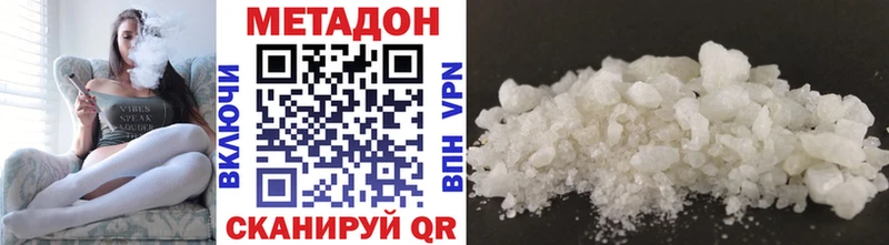 купить наркотик  Брянск  МЕТАДОН methadone 